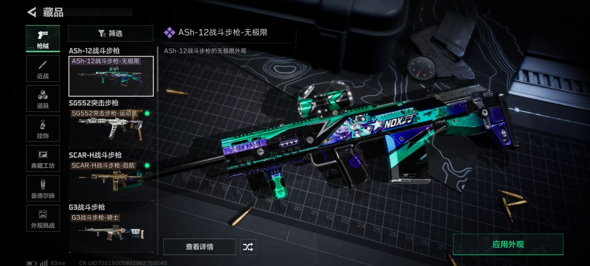 SJZCMW3100586三角洲行动账号详情图11