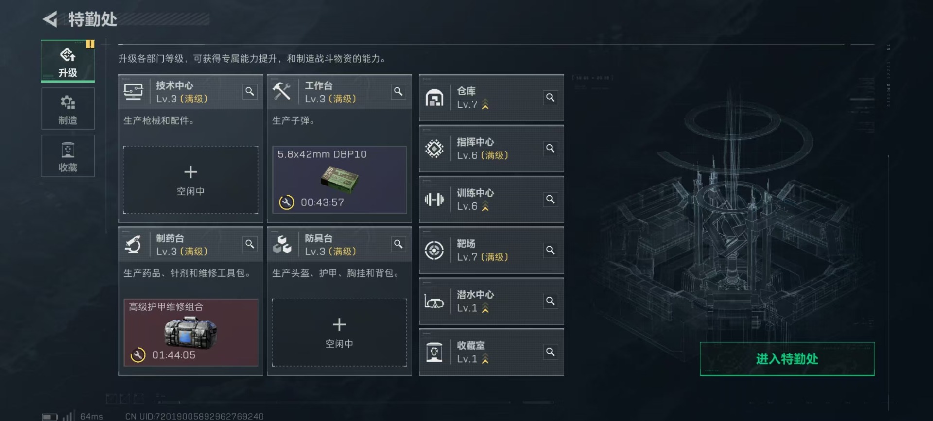 SJZCMW3100586三角洲行动账号详情图13