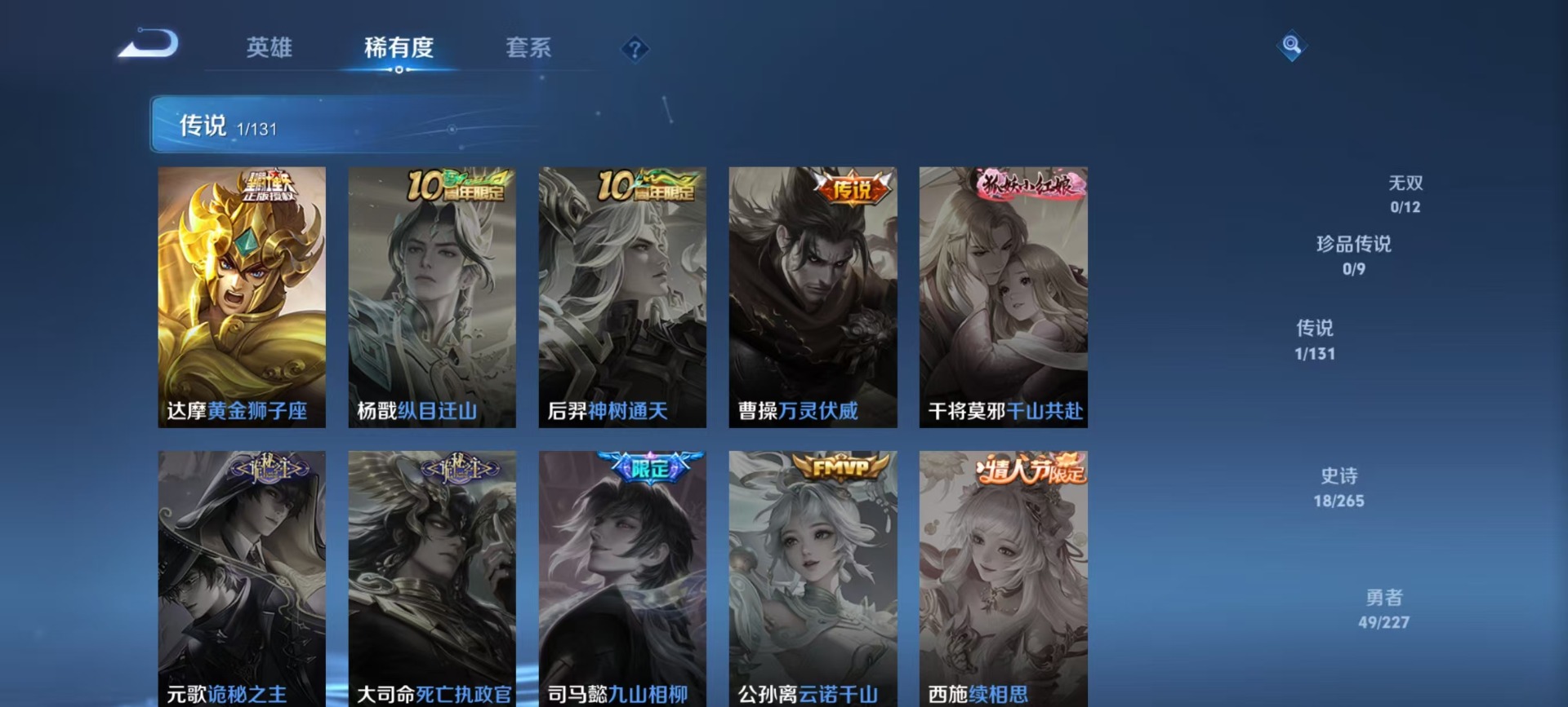 WZCMW3470797王者荣耀账号详情图7