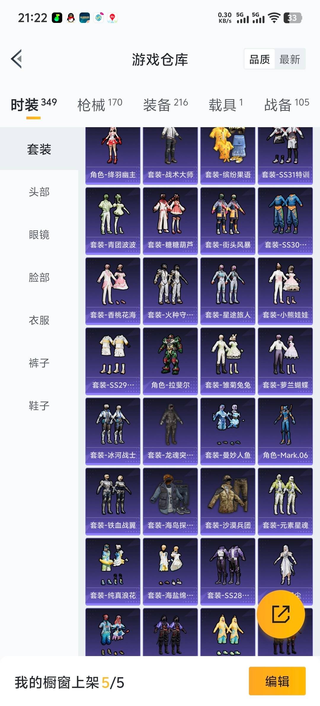 HPQM3449321和平精英账号详情图5