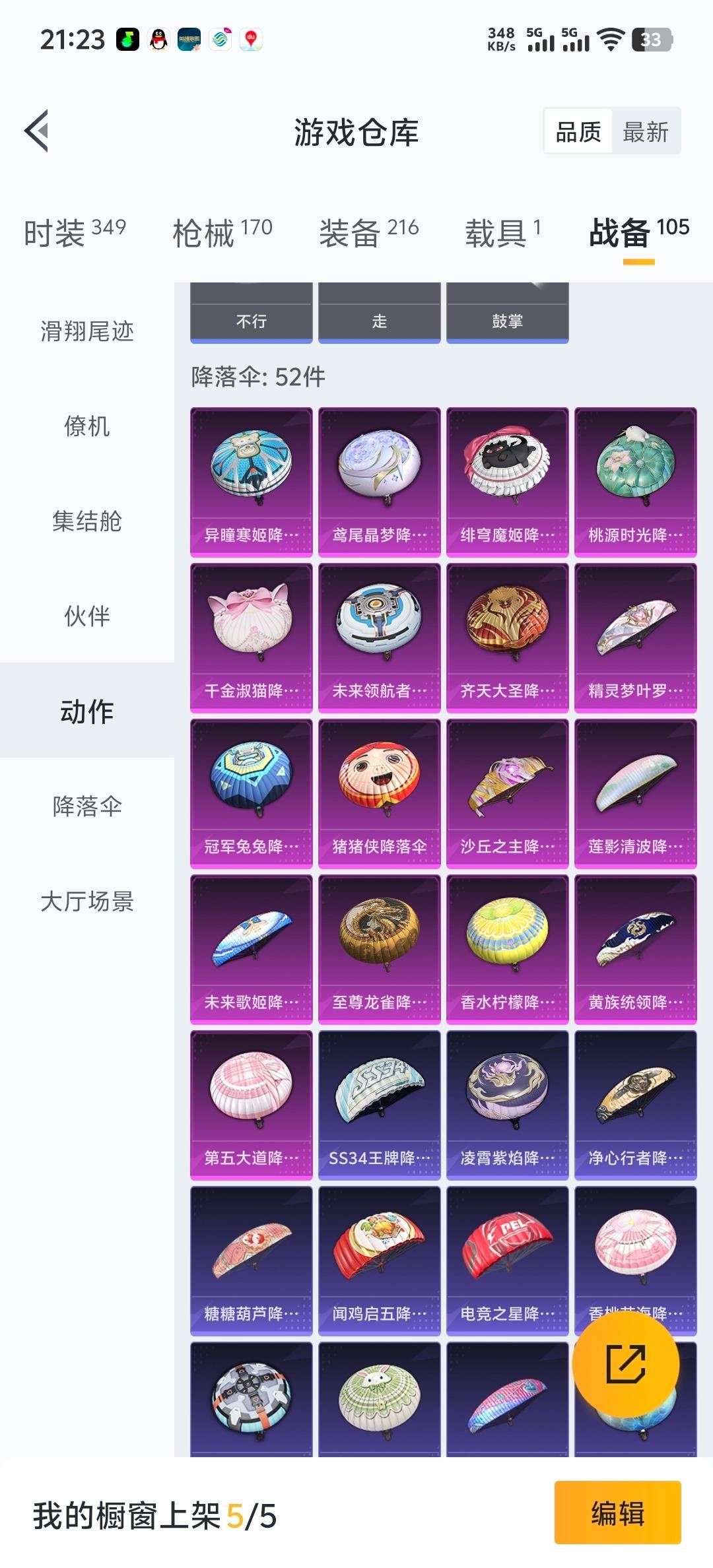 HPQM3449321和平精英账号详情图14