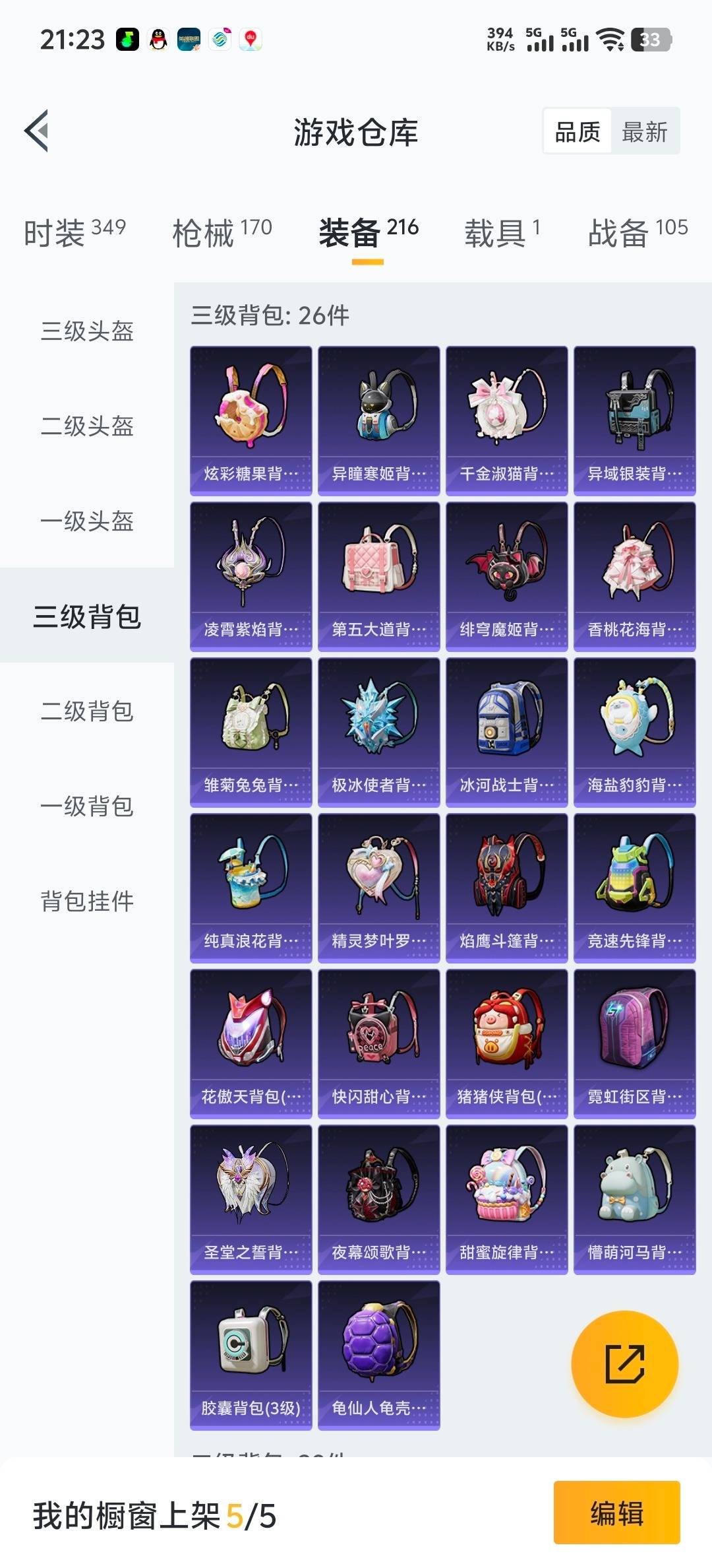 HPQM3449321和平精英账号详情图17