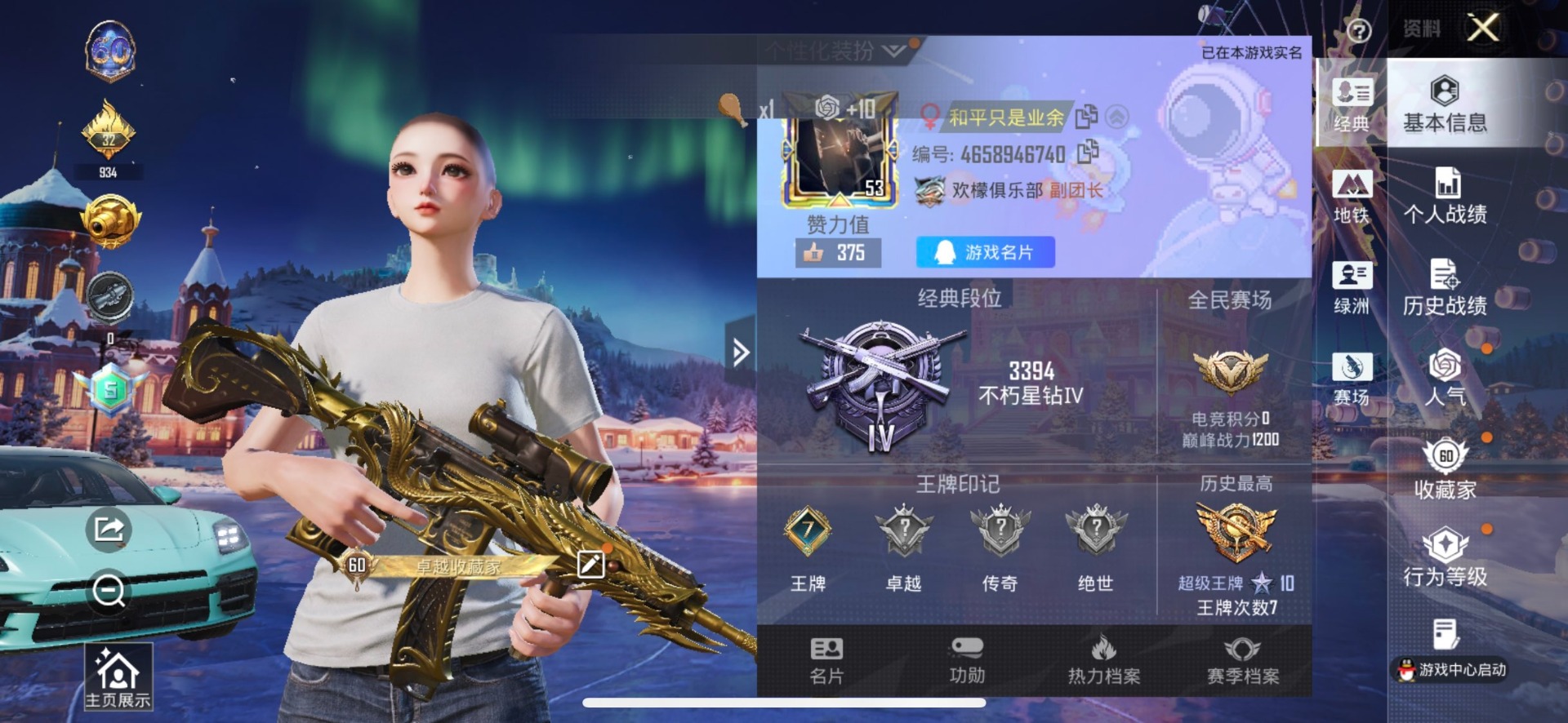 HPQM3449321和平精英账号详情图18