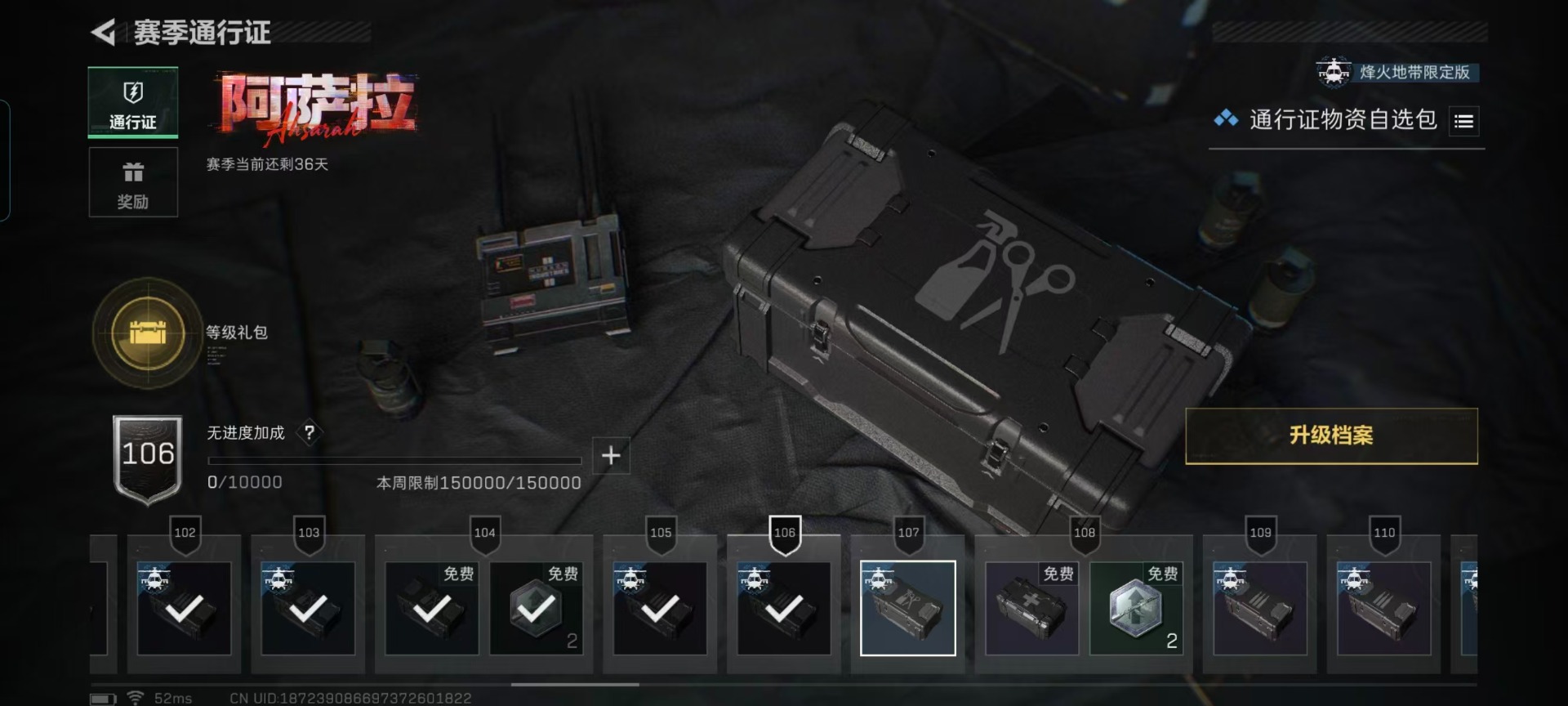 SJZQM3100584三角洲行动账号详情图4