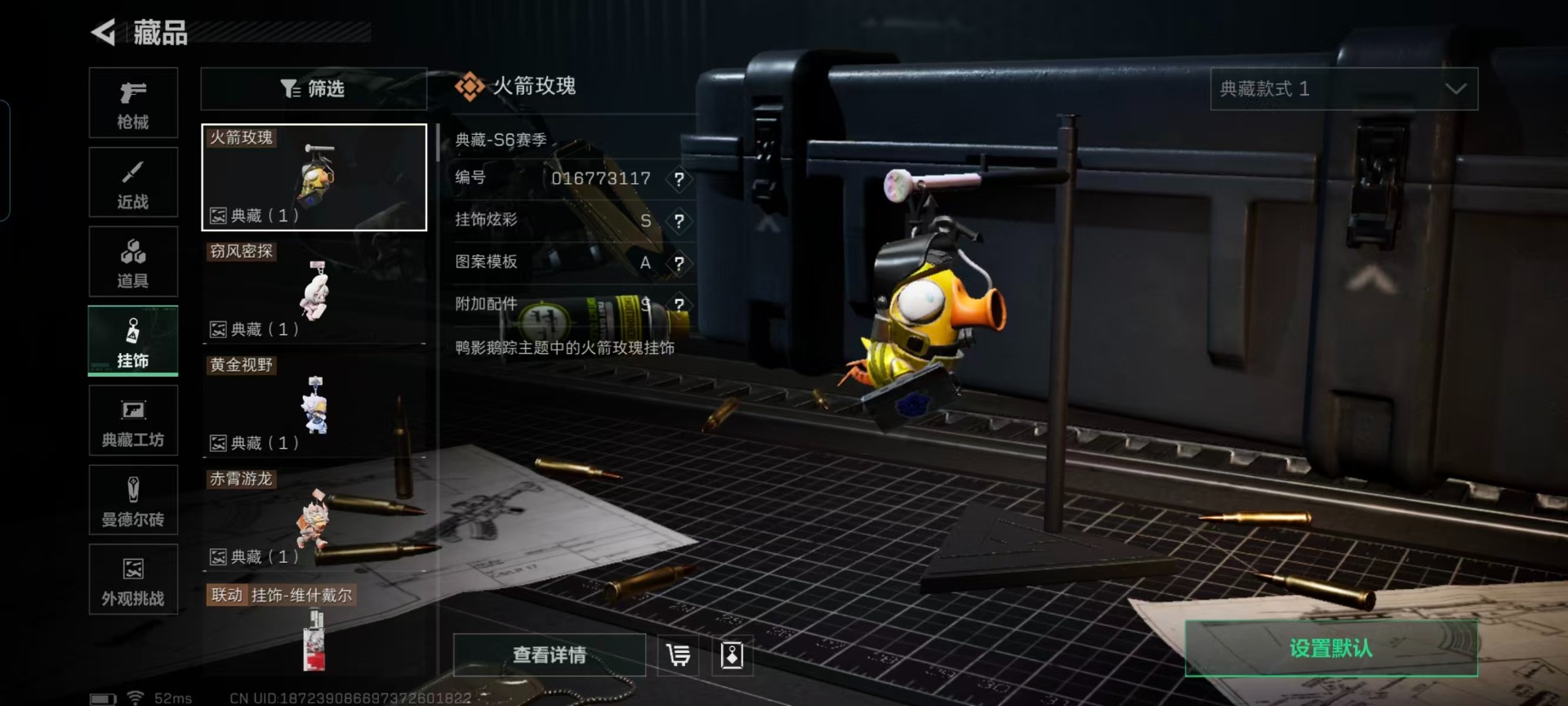 SJZQM3100584三角洲行动账号详情图5