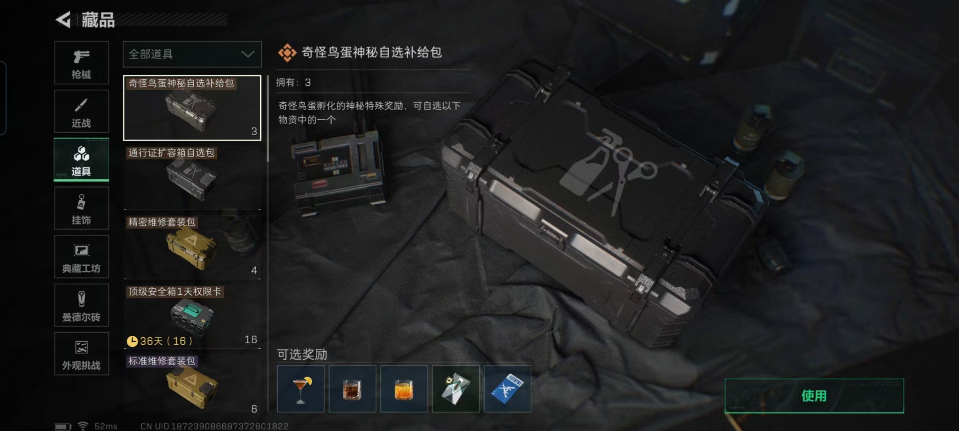 SJZQM3100584三角洲行动账号详情图6