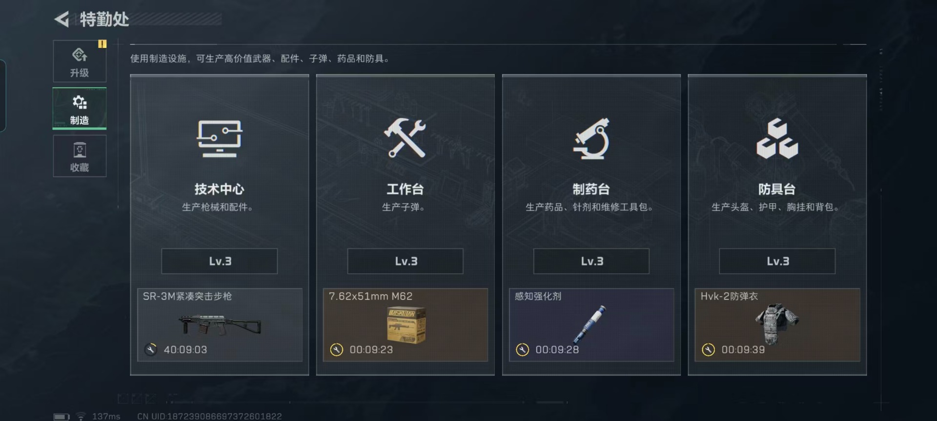 SJZQM3100584三角洲行动账号详情图14