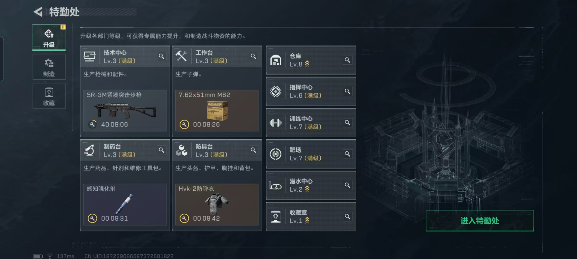 SJZQM3100584三角洲行动账号详情图15