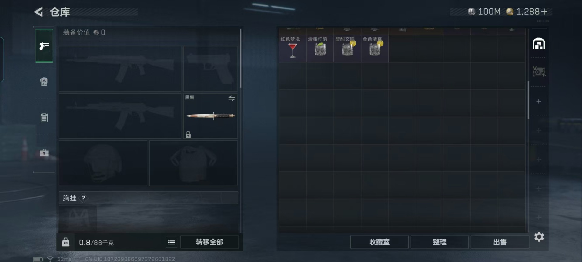 SJZQM3100584三角洲行动账号详情图19