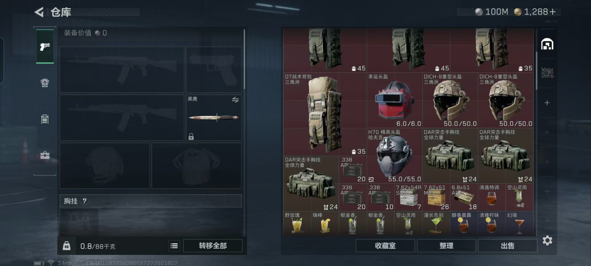 SJZQM3100584三角洲行动账号详情图20