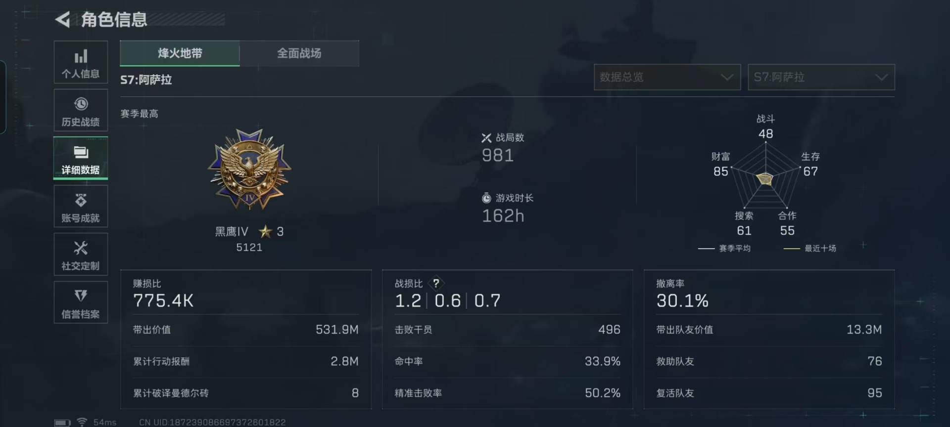 SJZQM3100584三角洲行动账号详情图22