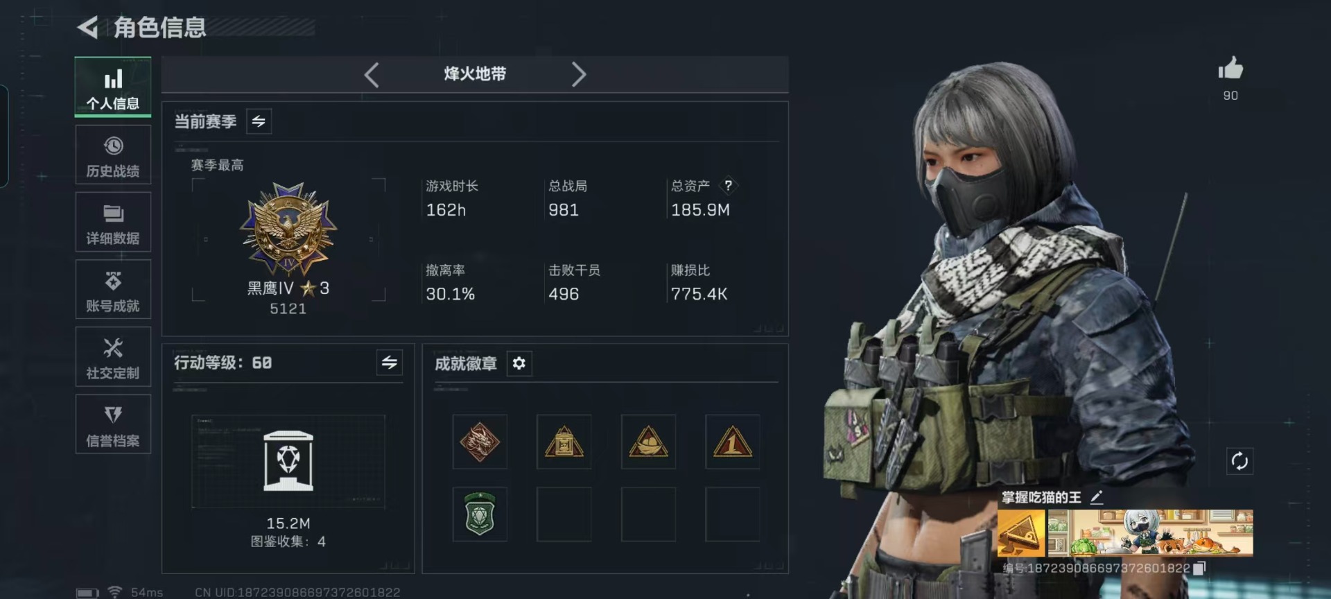 SJZQM3100584三角洲行动账号详情图24