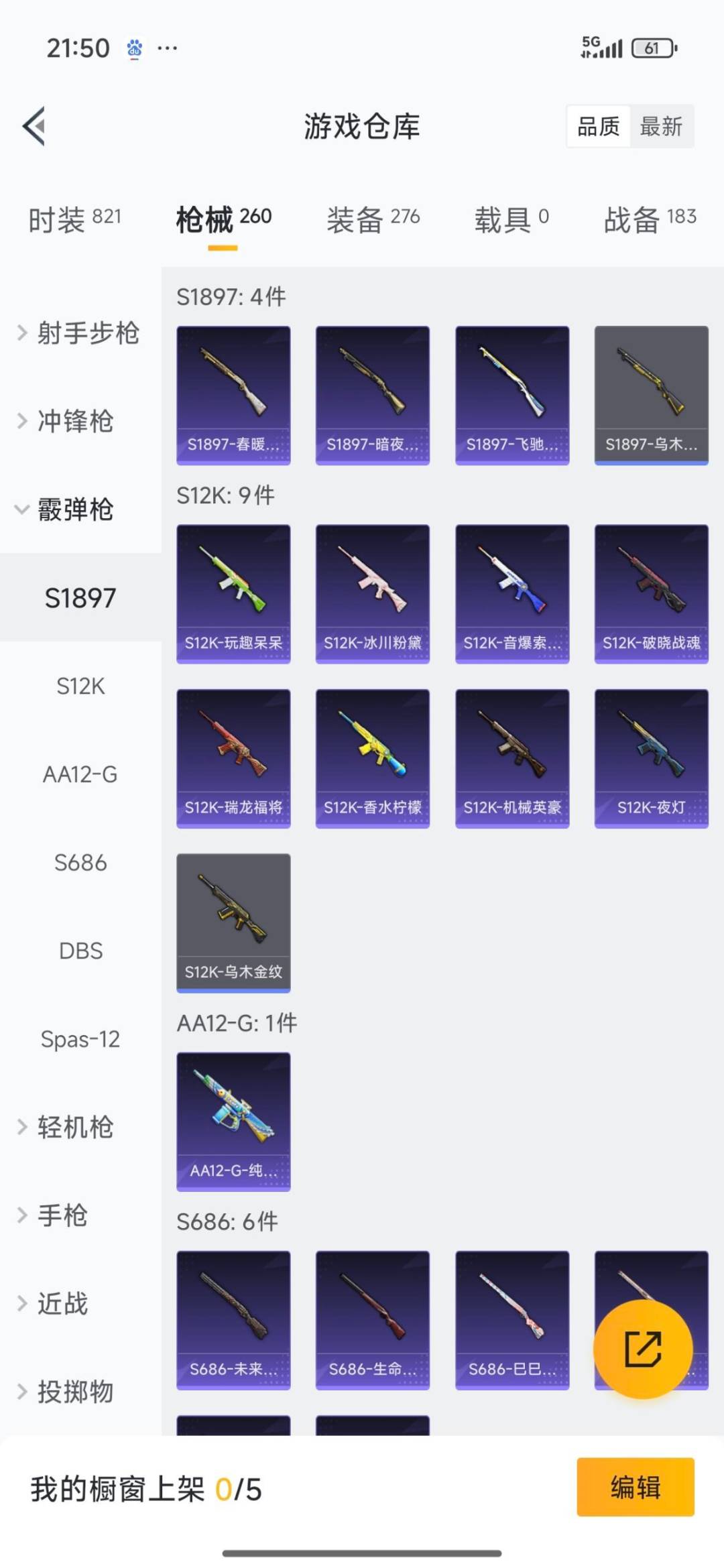 HPCMW3449326和平精英账号详情图8