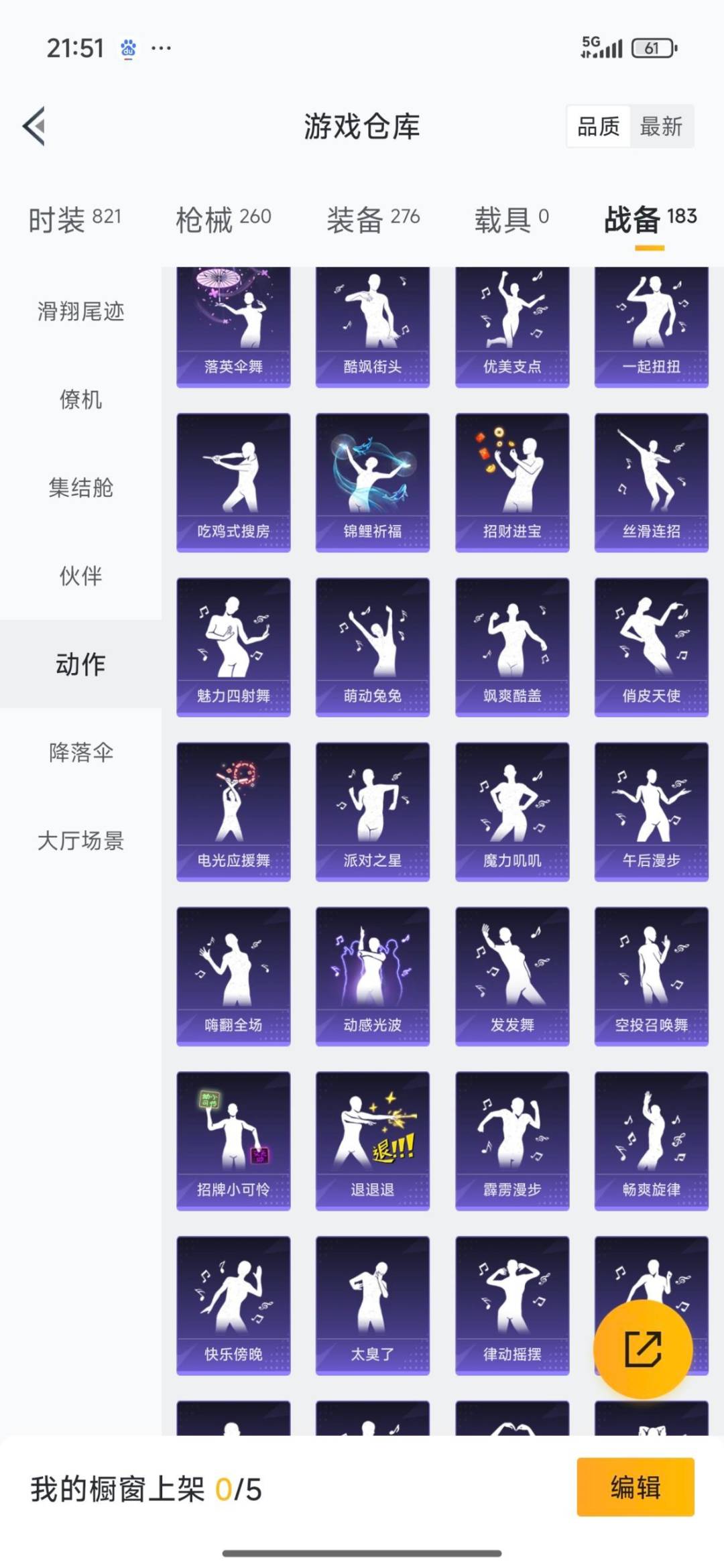 HPCMW3449326和平精英账号详情图9