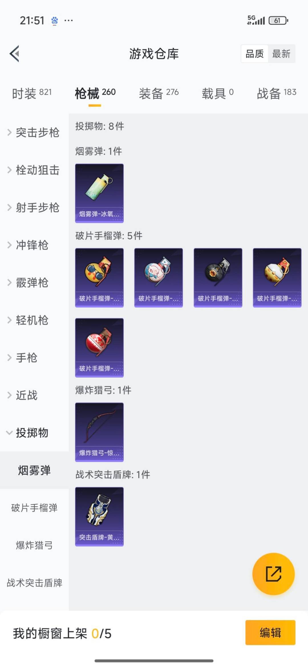 HPCMW3449326和平精英账号详情图25