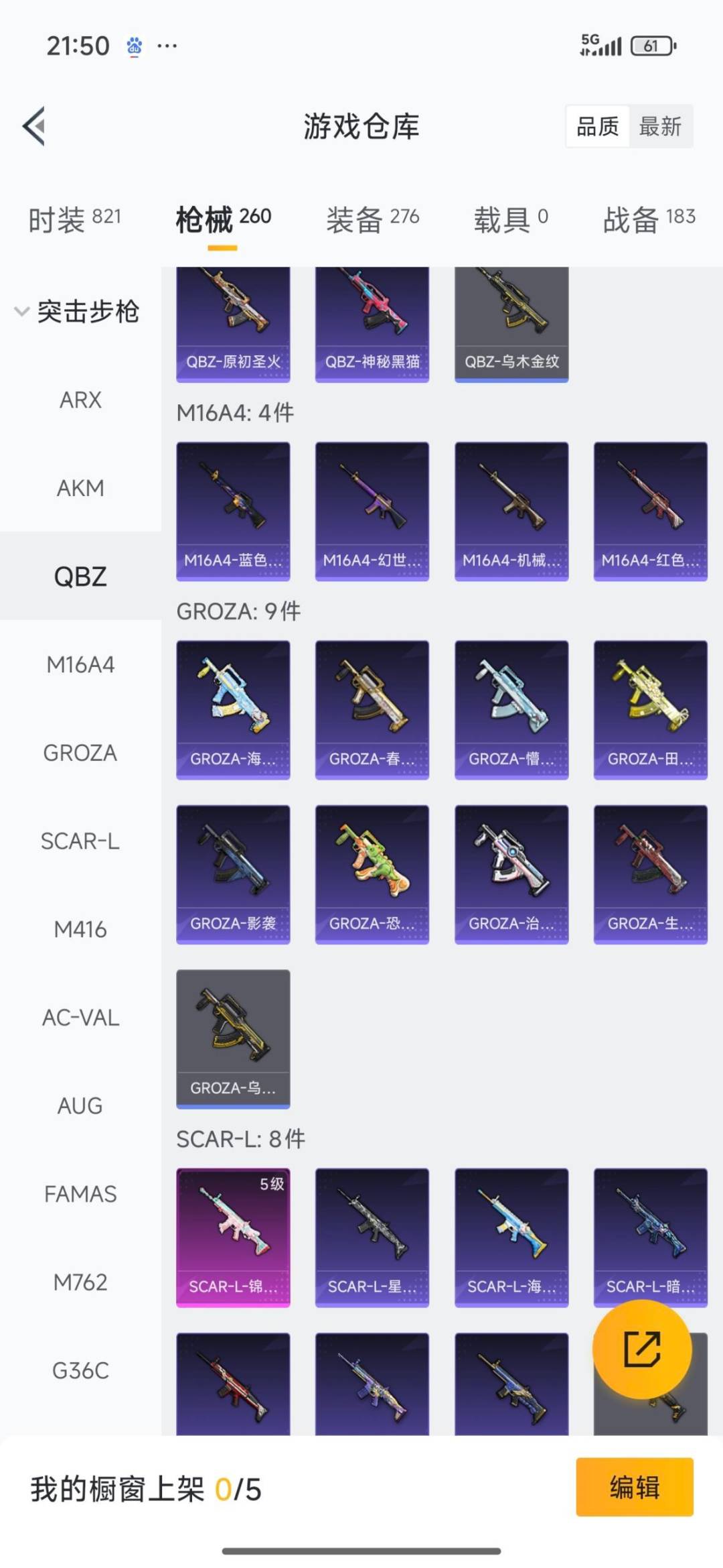 HPCMW3449326和平精英账号详情图29