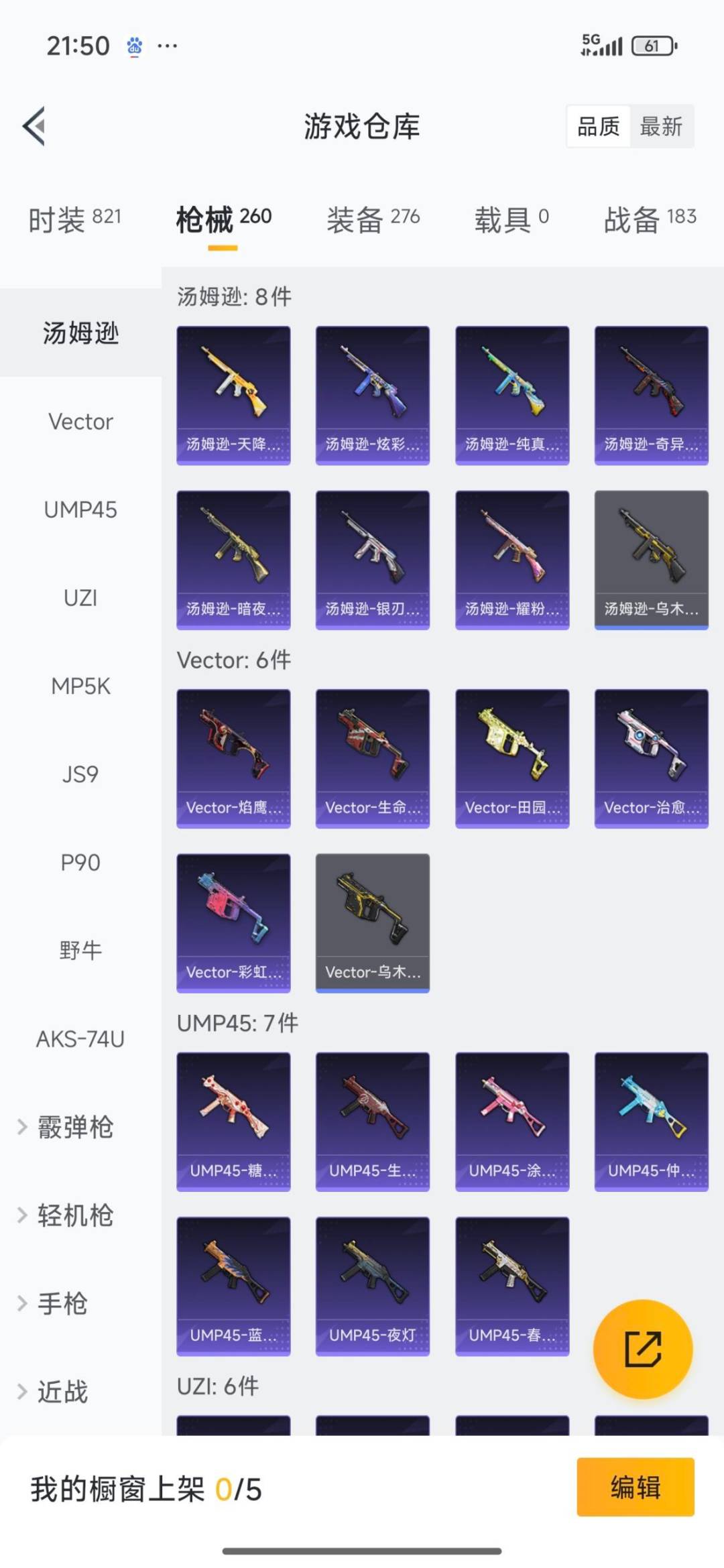 HPCMW3449326和平精英账号详情图30