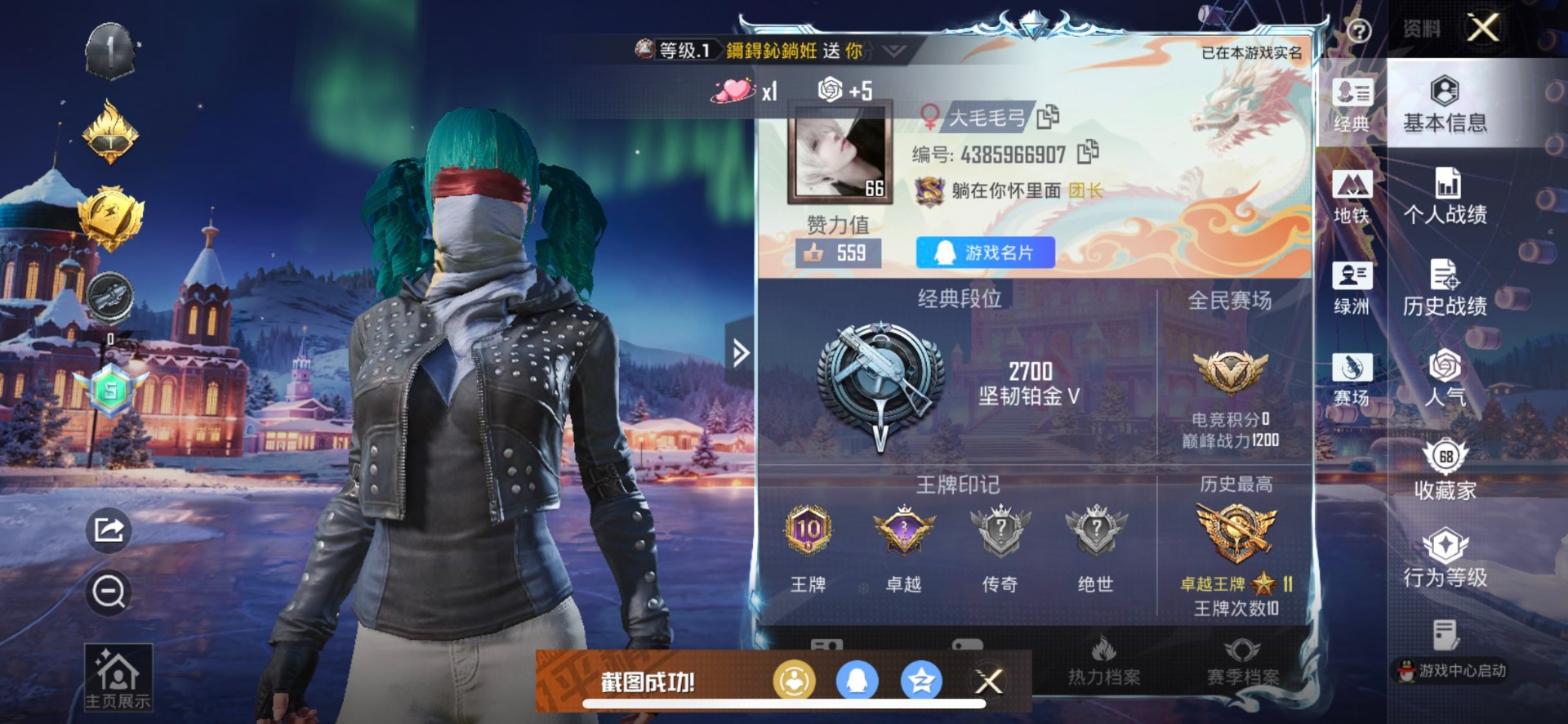 HPCMW3449326和平精英账号详情图37