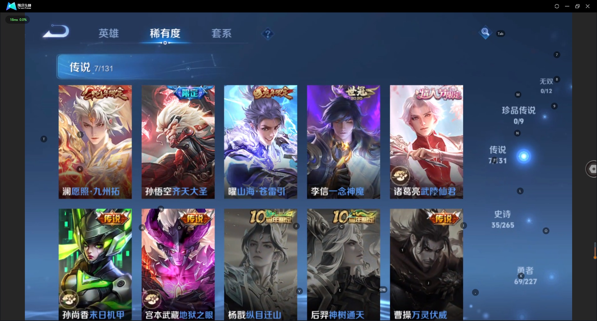 WZCMW3470800王者荣耀账号详情图5