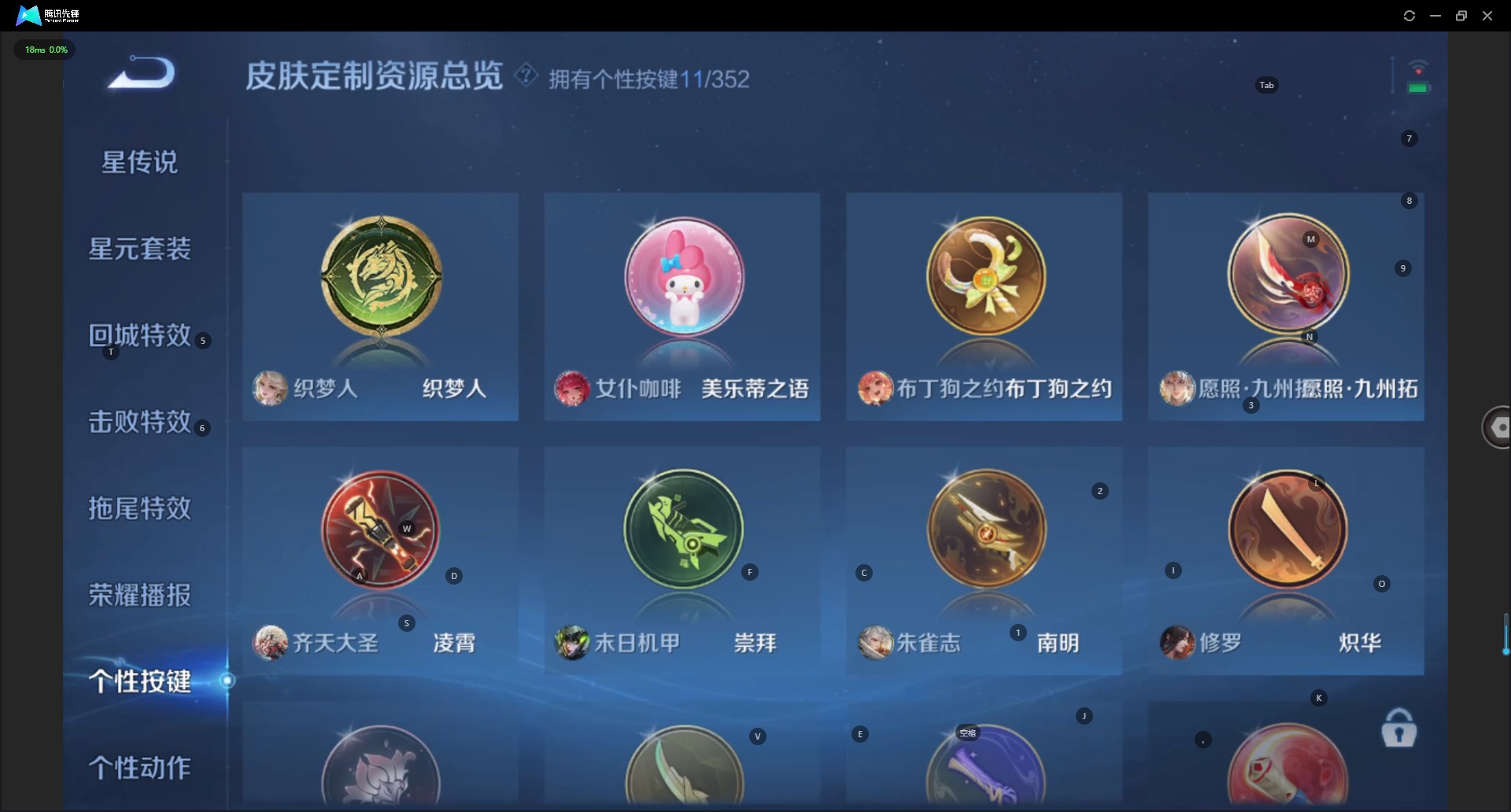 WZCMW3470800王者荣耀账号详情图7