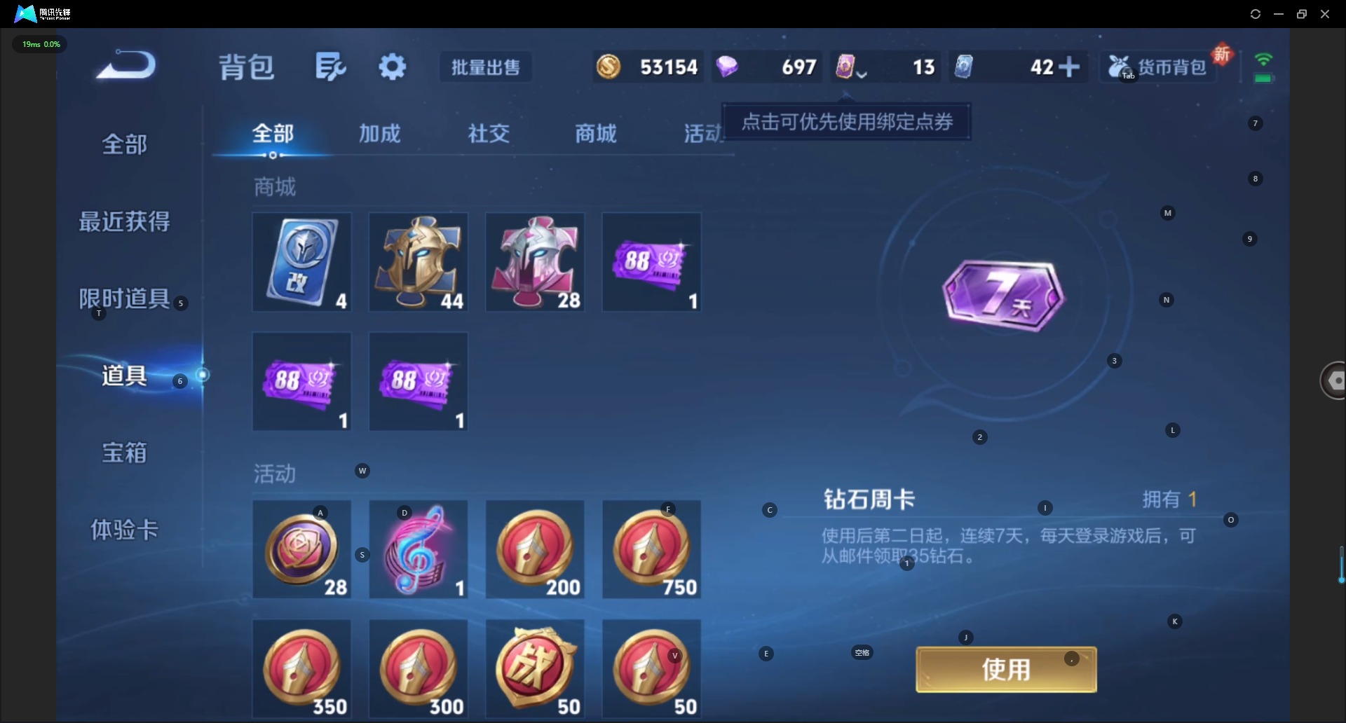 WZCMW3470800王者荣耀账号详情图11