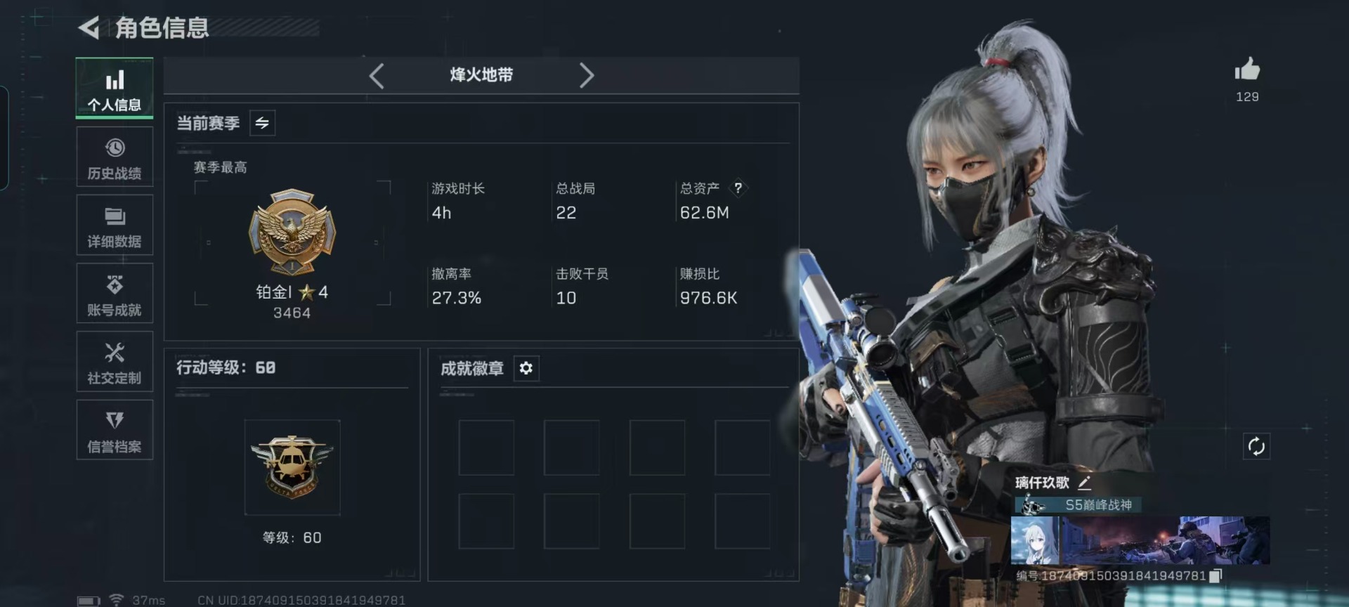 SJZCMW3100588三角洲行动账号详情图2