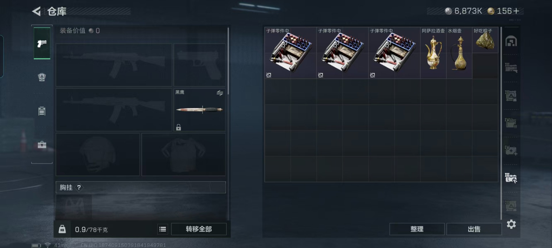 SJZCMW3100588三角洲行动账号详情图12