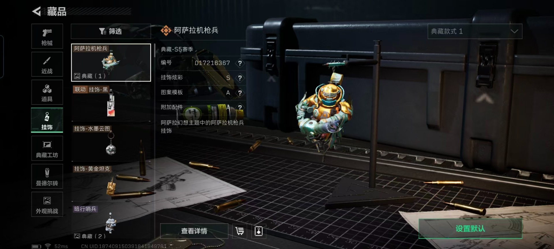 SJZCMW3100588三角洲行动账号详情图28