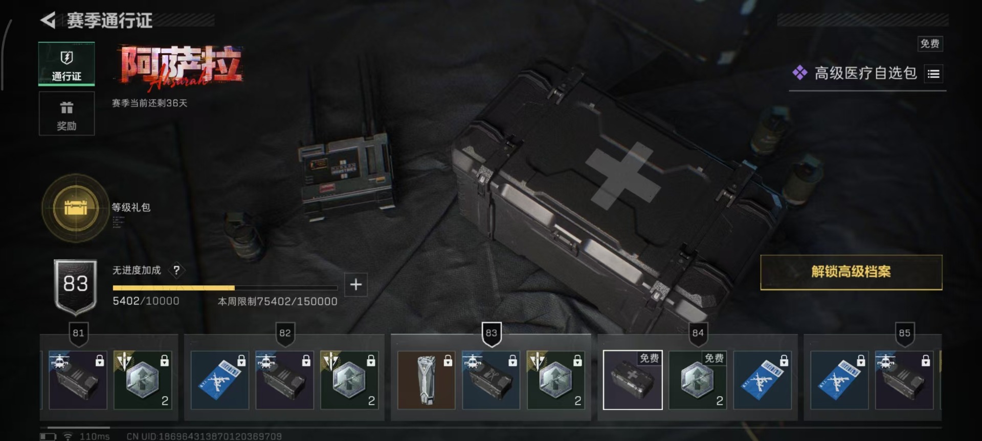 SJZCMW3100590三角洲行动账号详情图2