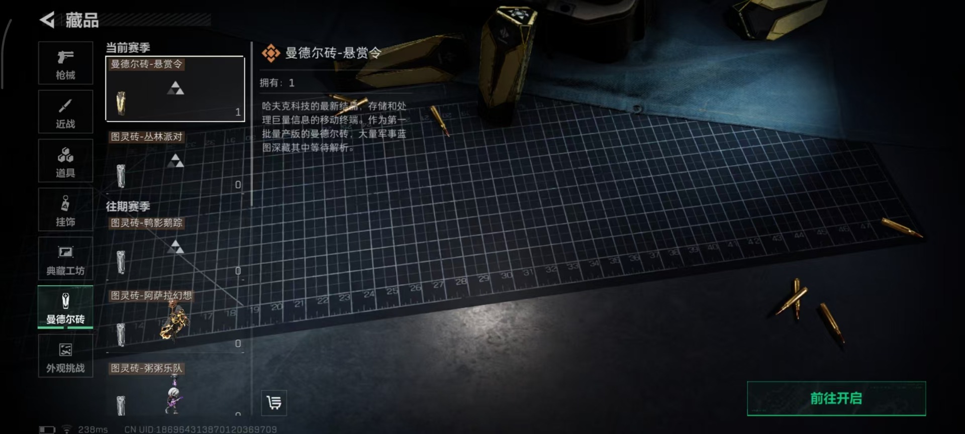 SJZCMW3100590三角洲行动账号详情图4