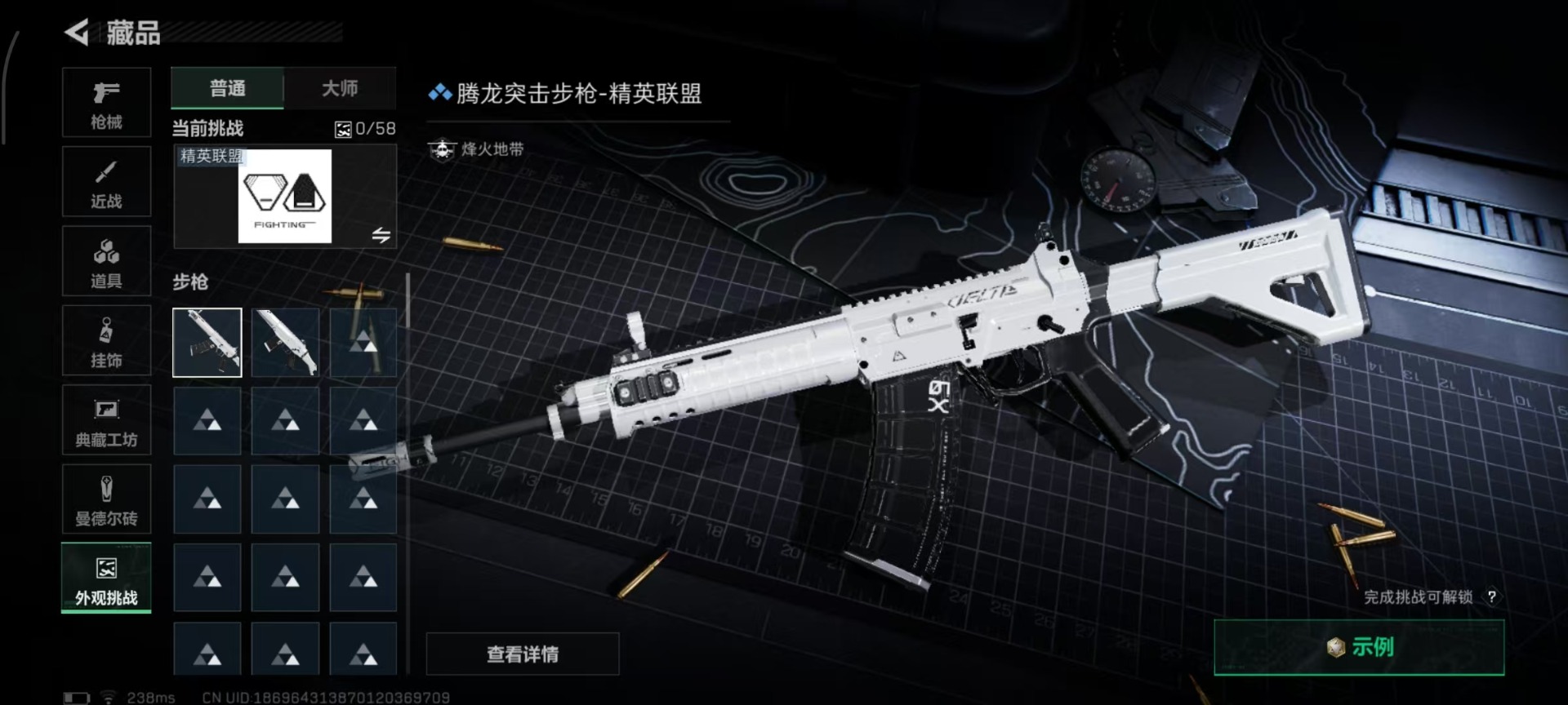 SJZCMW3100590三角洲行动账号详情图3