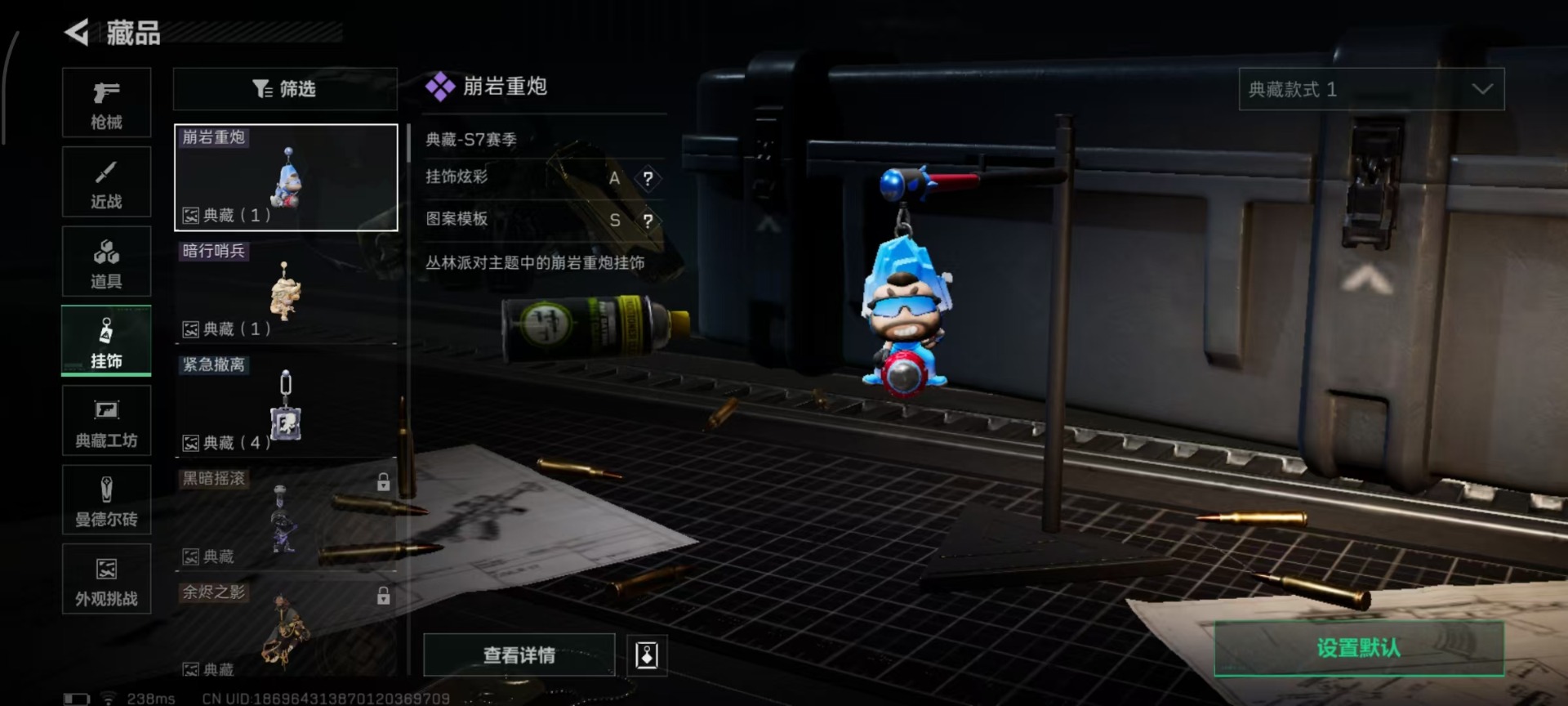 SJZCMW3100590三角洲行动账号详情图6