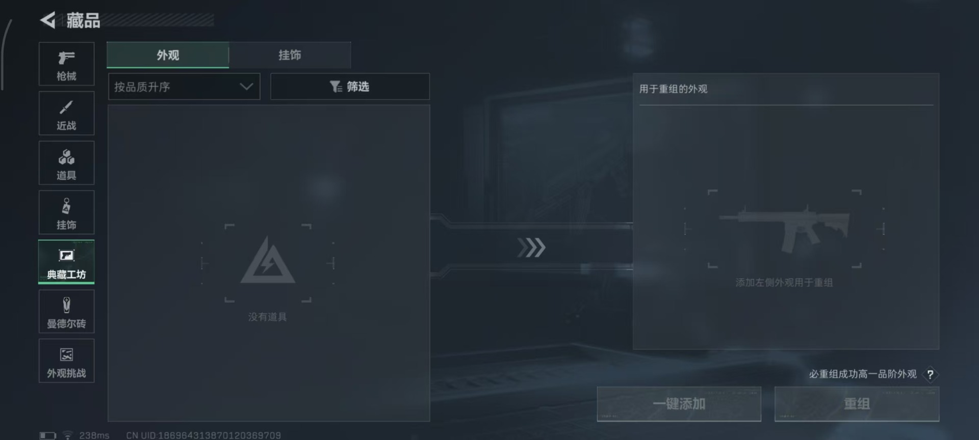 SJZCMW3100590三角洲行动账号详情图5