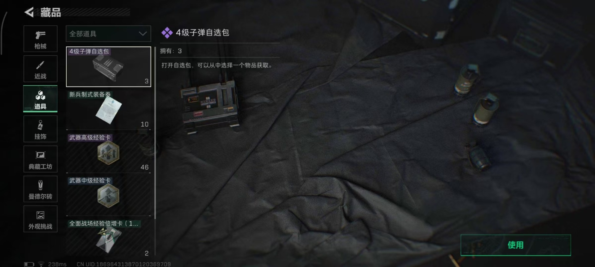 SJZCMW3100590三角洲行动账号详情图7