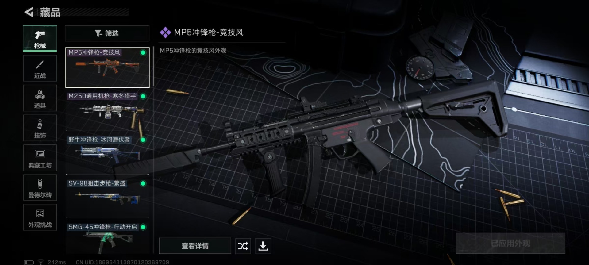 SJZCMW3100590三角洲行动账号详情图9