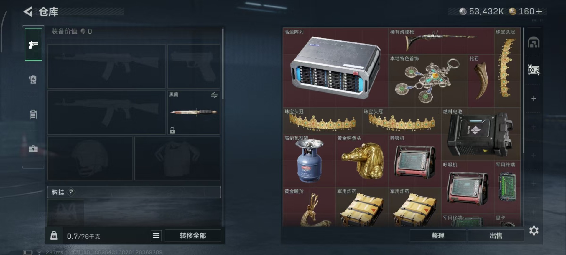 SJZCMW3100590三角洲行动账号详情图14