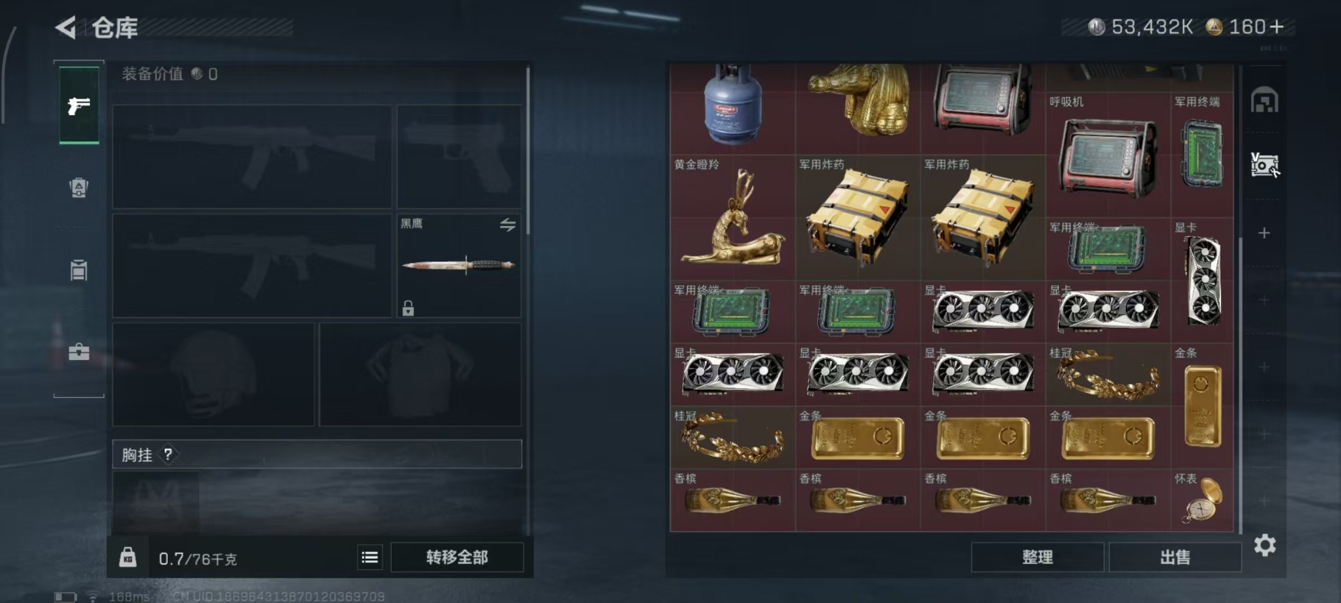 SJZCMW3100590三角洲行动账号详情图13