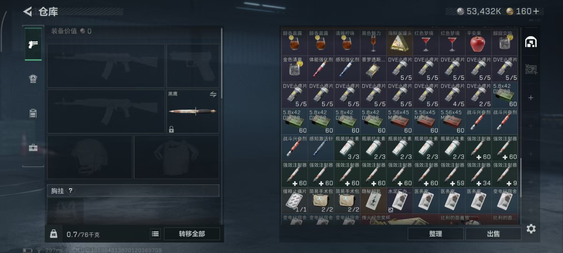 SJZCMW3100590三角洲行动账号详情图16