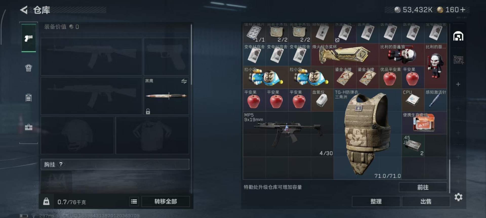 SJZCMW3100590三角洲行动账号详情图15