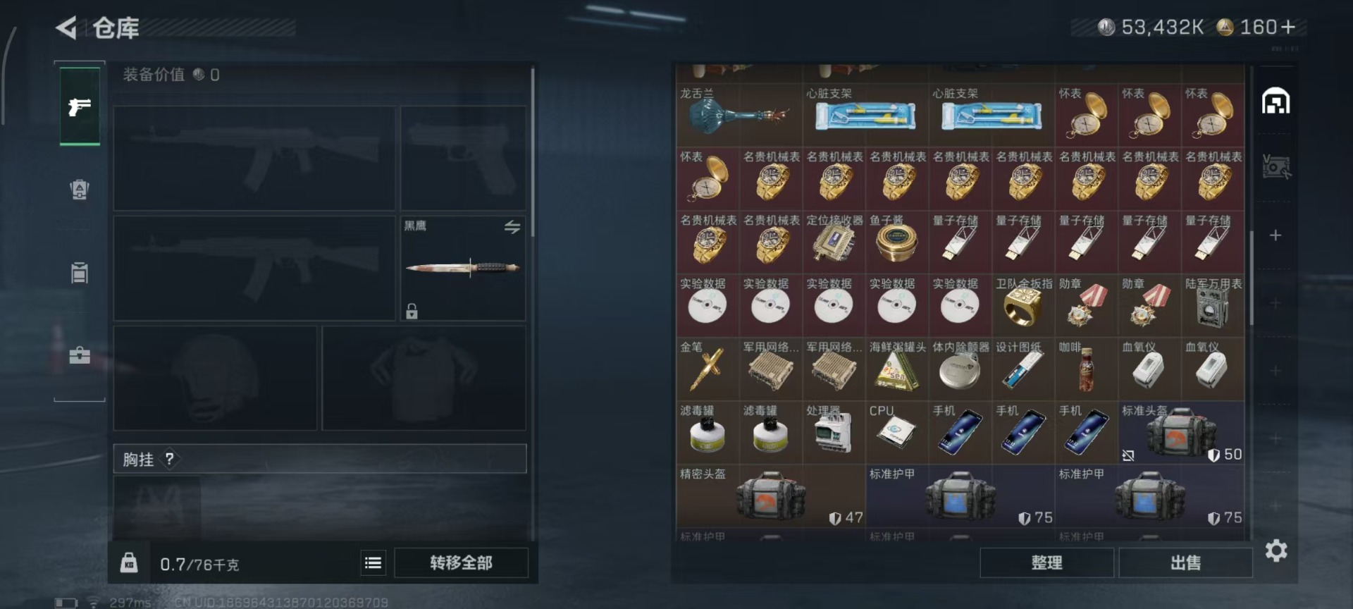 SJZCMW3100590三角洲行动账号详情图18