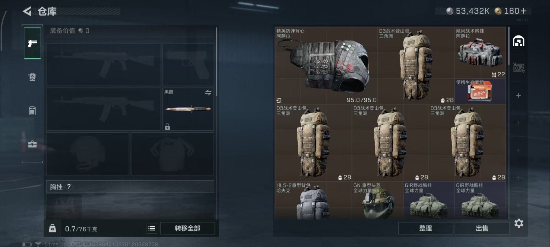 SJZCMW3100590三角洲行动账号详情图21