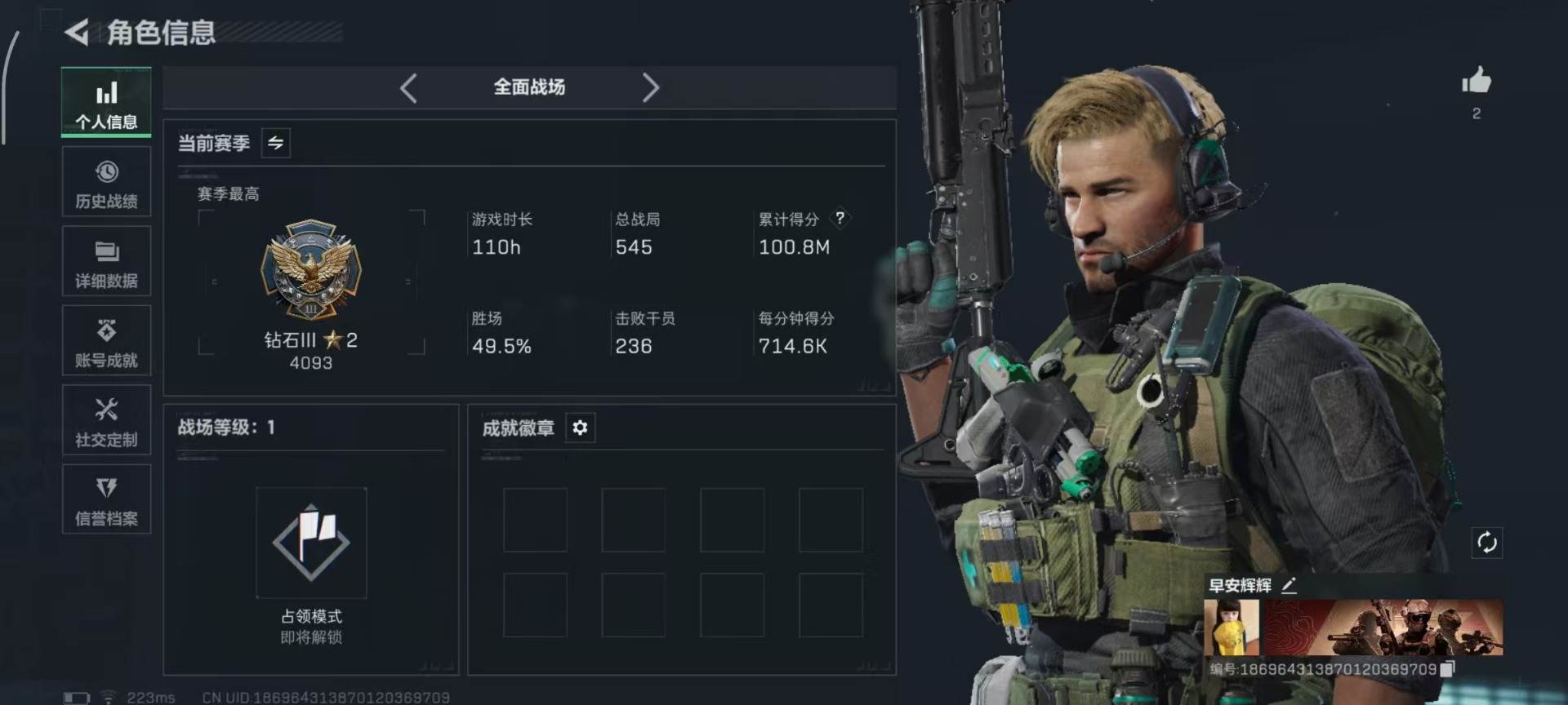 SJZCMW3100590三角洲行动账号详情图24