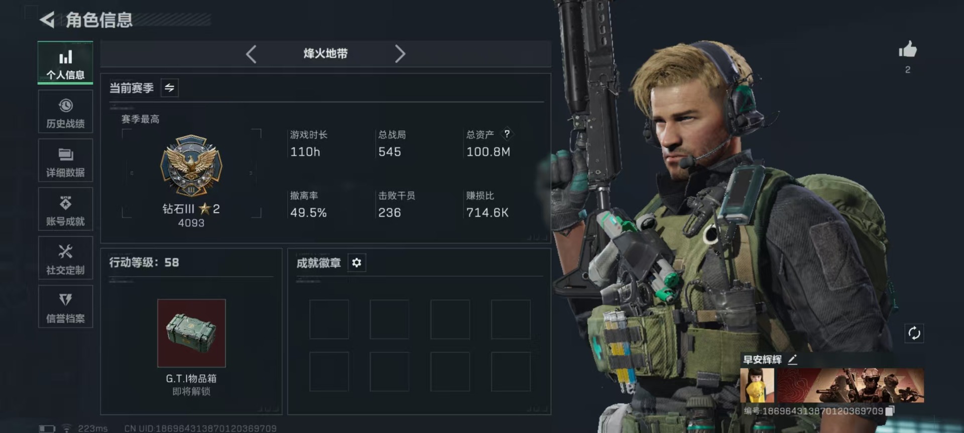 SJZCMW3100590三角洲行动账号详情图25