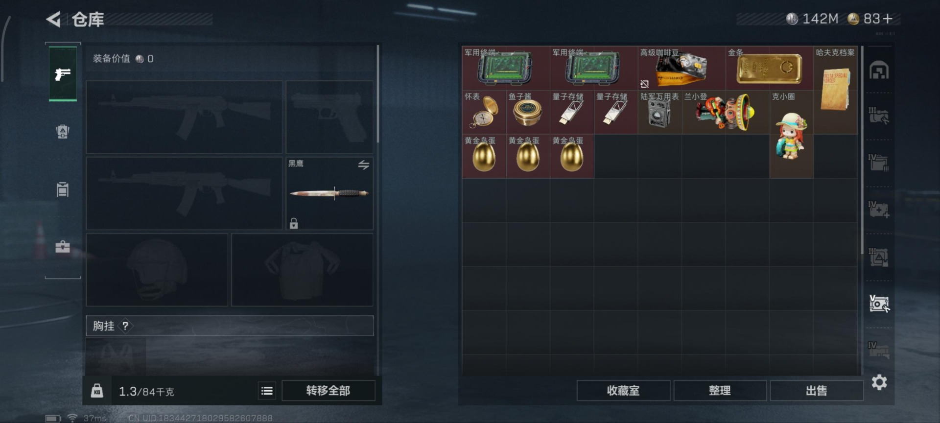 SJZCMW3100591三角洲行动账号详情图6