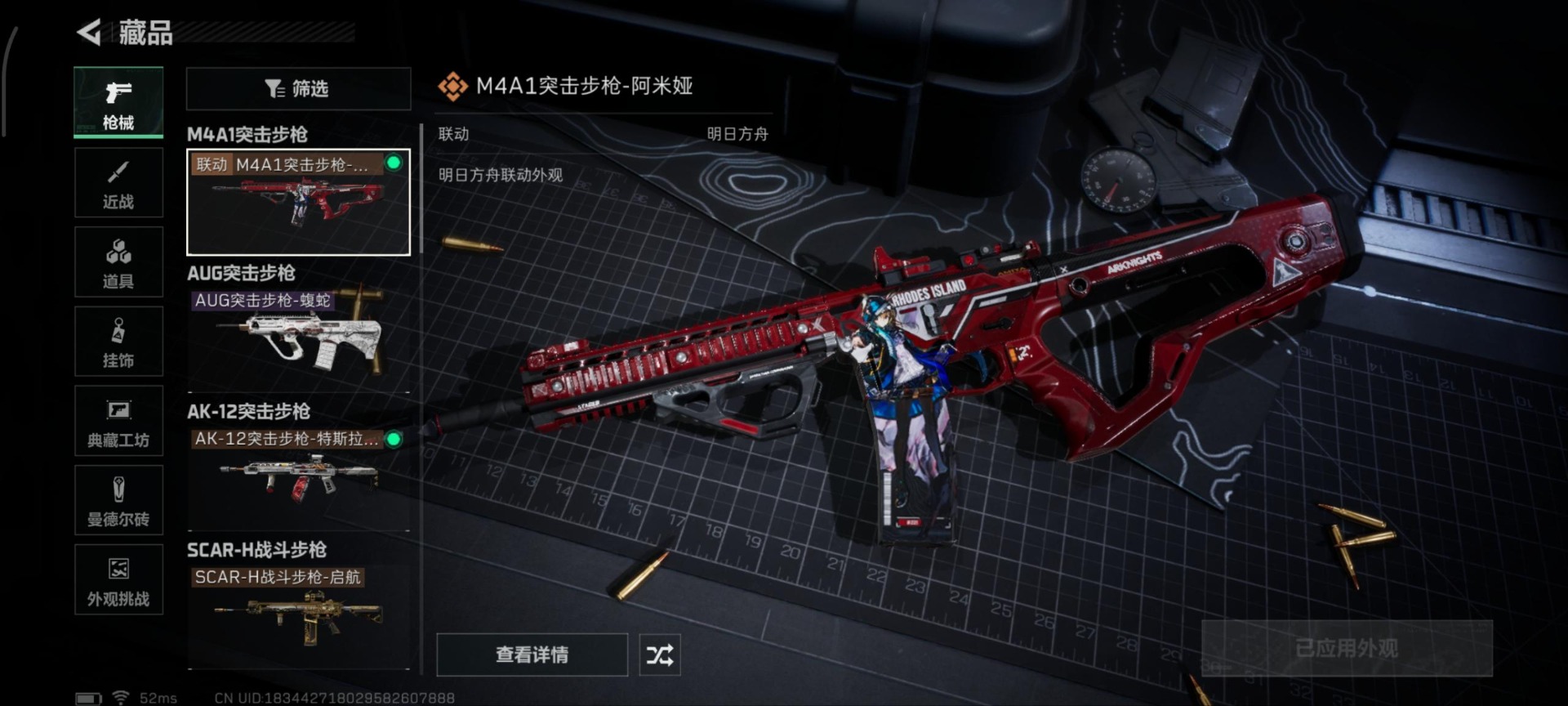 SJZCMW3100591三角洲行动账号详情图9