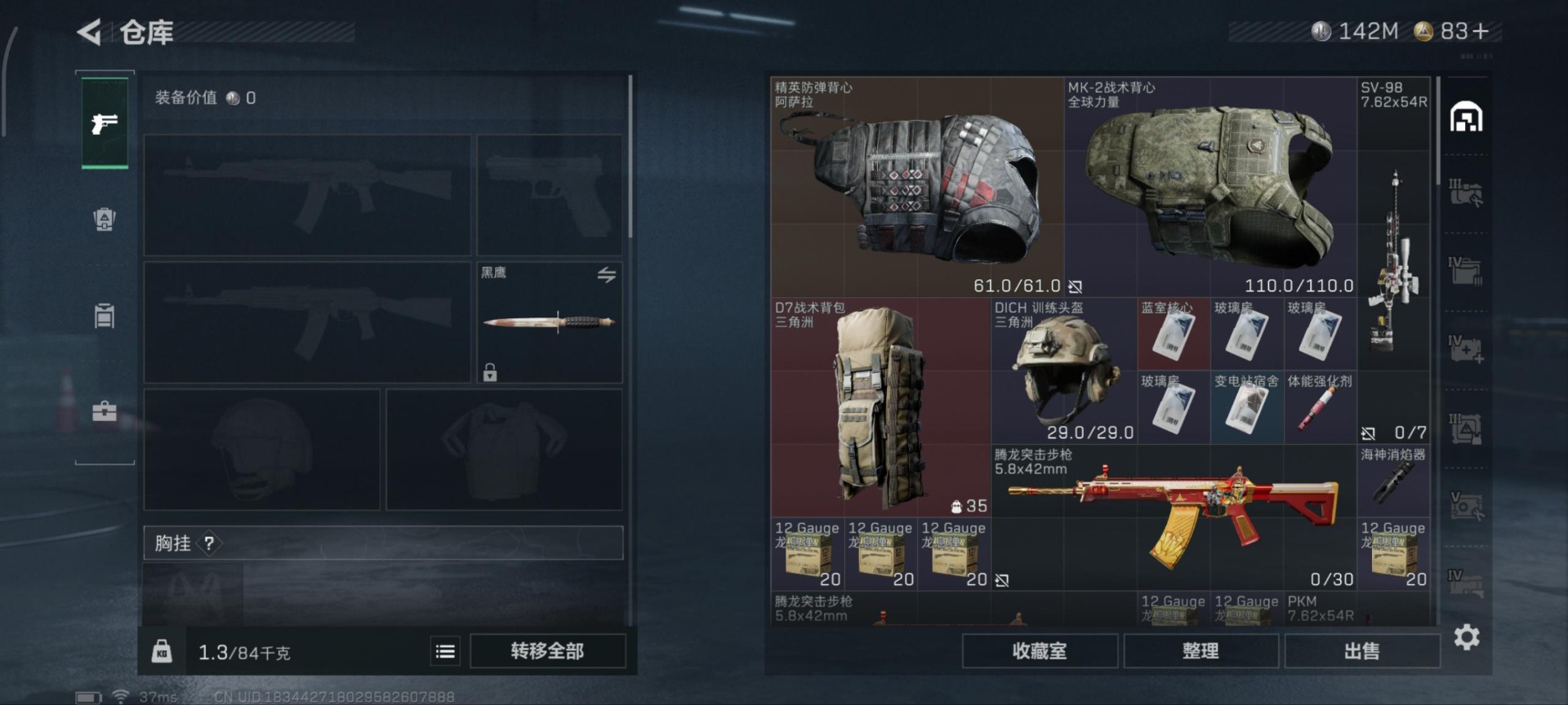 SJZCMW3100591三角洲行动账号详情图14