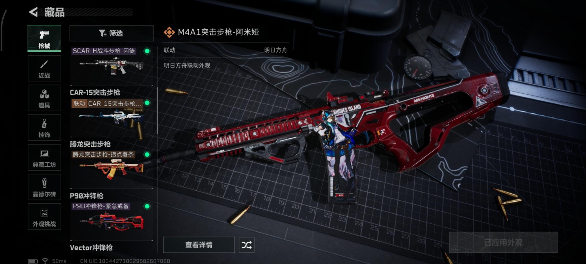 SJZCMW3100591三角洲行动账号详情图23