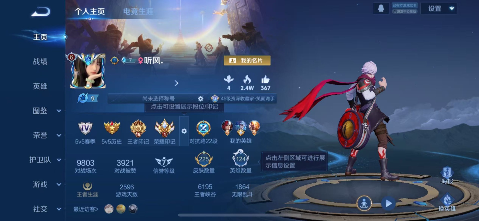 WZQM3470813王者荣耀账号详情图5