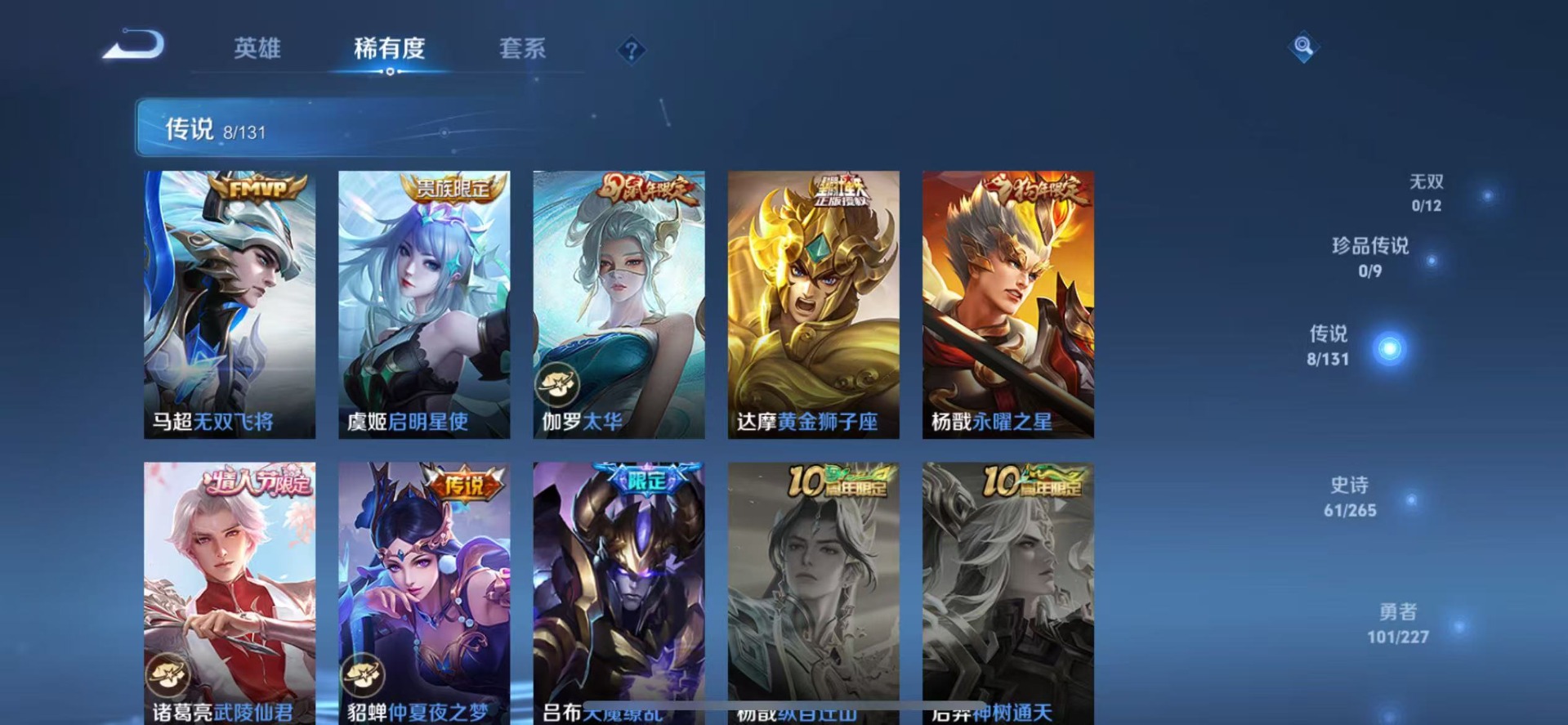 WZQM3470813王者荣耀账号详情图8