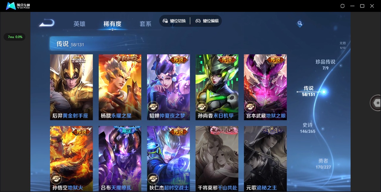 WZCMW3470810王者荣耀账号详情图15 WZCMW3470810王者荣耀账号详情图15